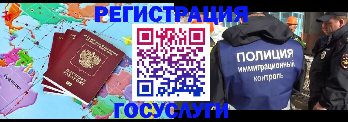 временная прописка в Ульяновске